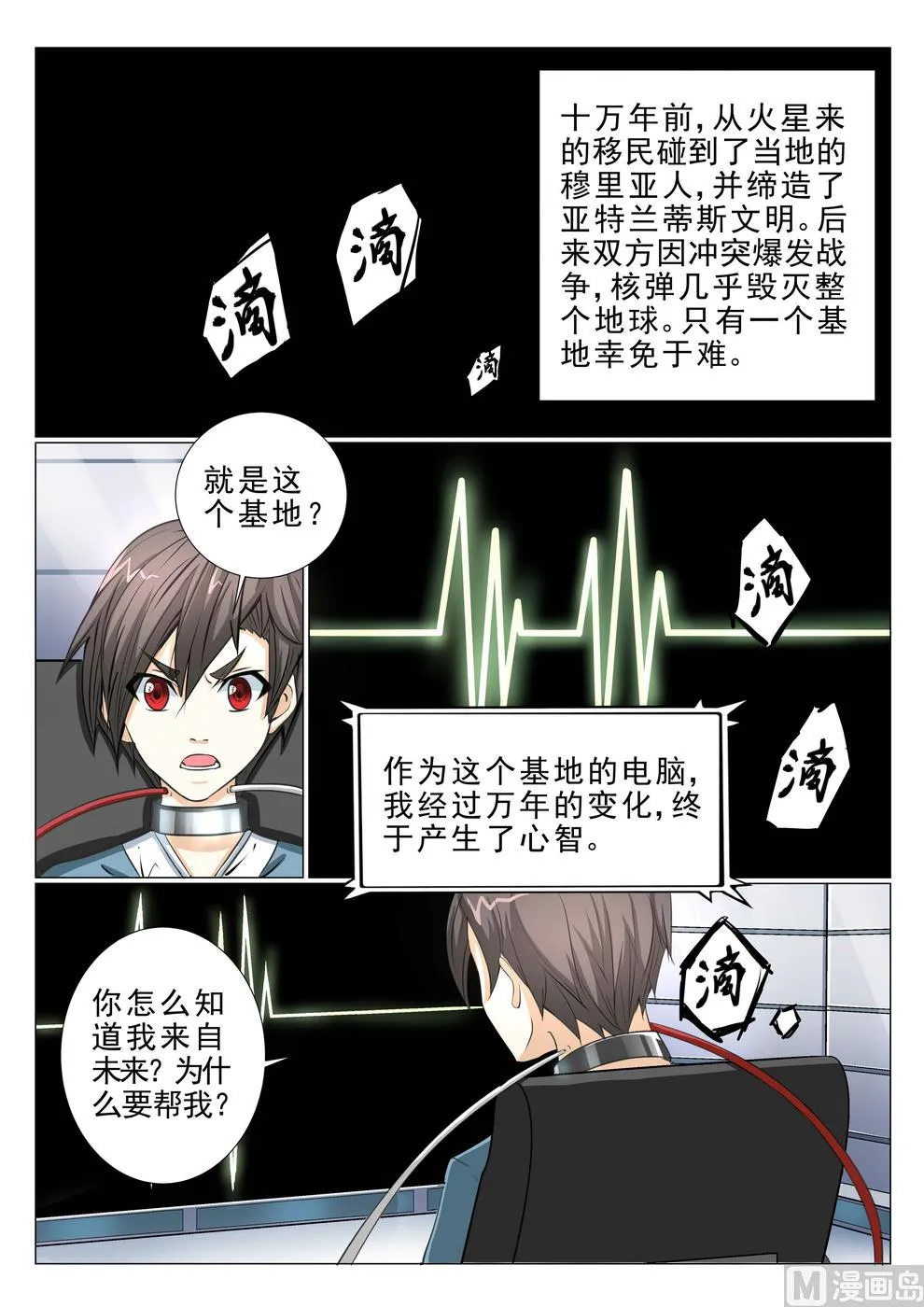 第10话 第2页