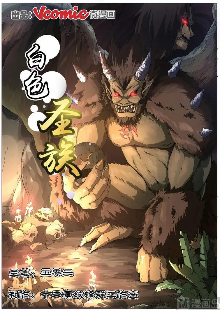 第11话 第1页