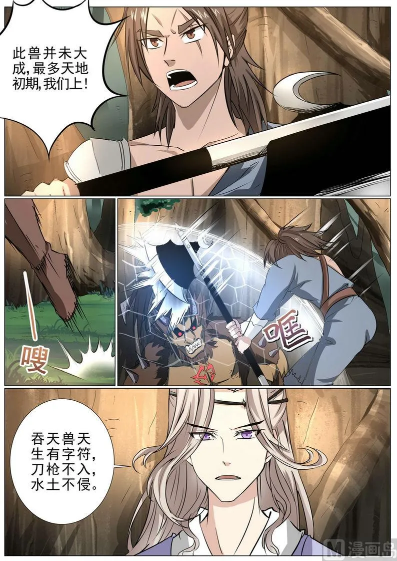 第11话 第4页