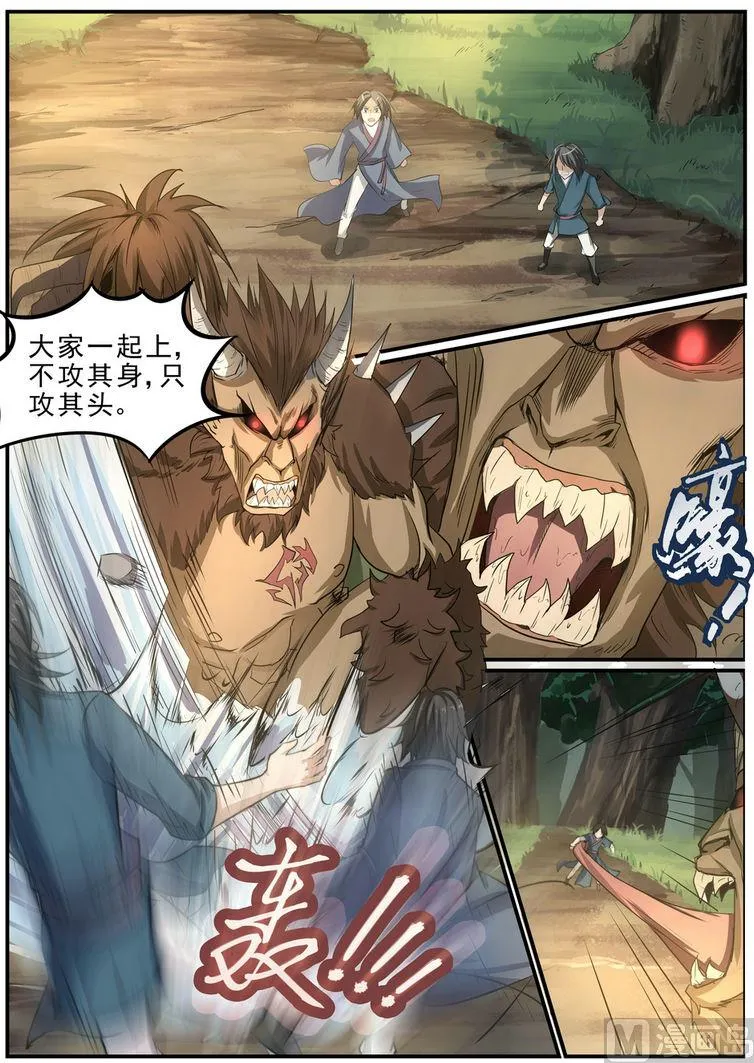 第11话 第5页