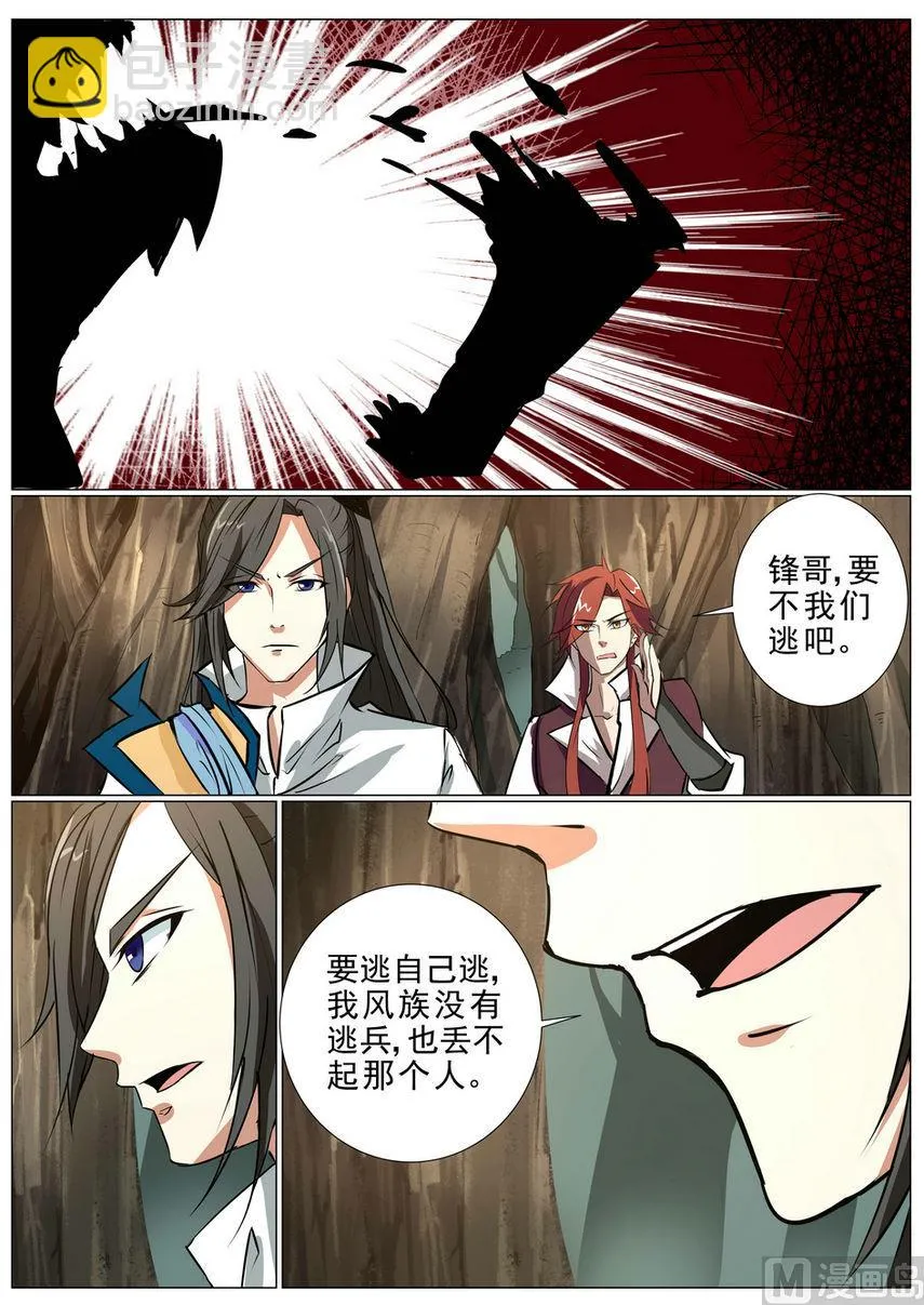 第11话 第6页