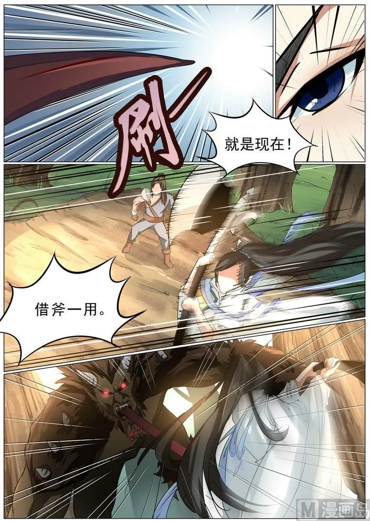 第11话 第7页