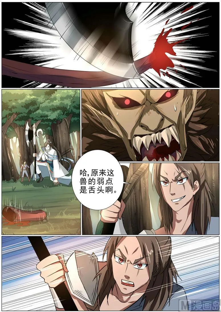 第11话 第8页