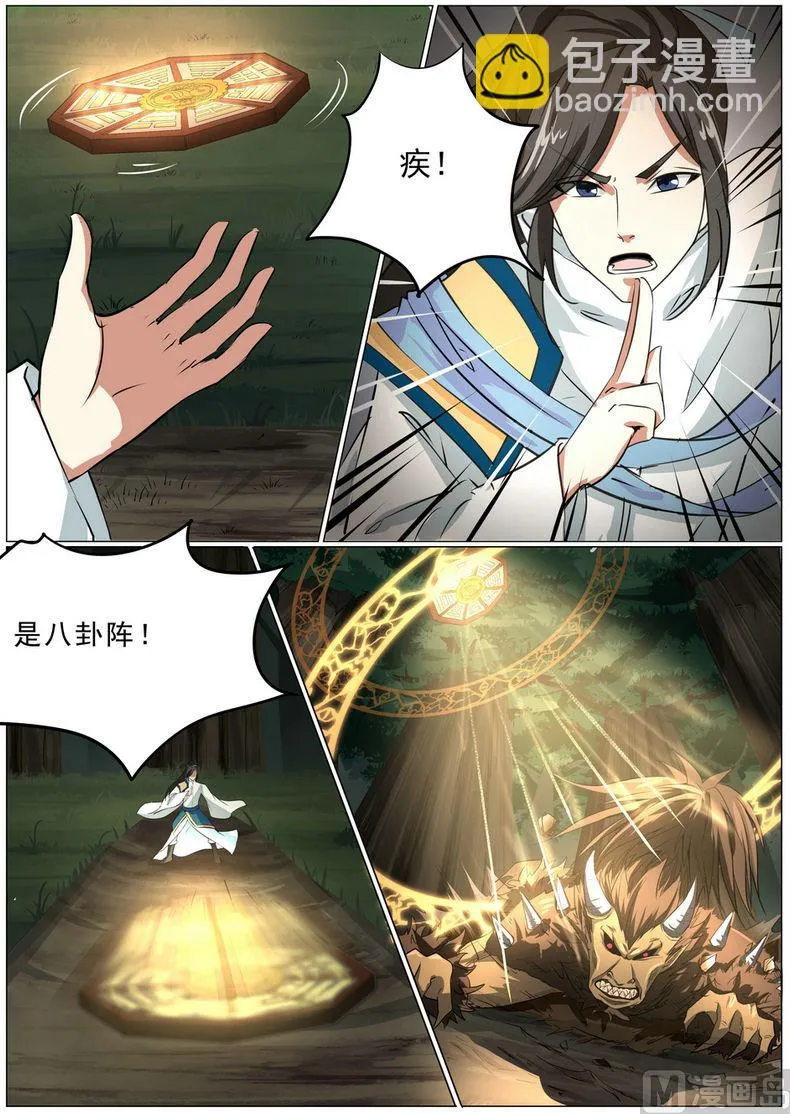 第11话 第10页