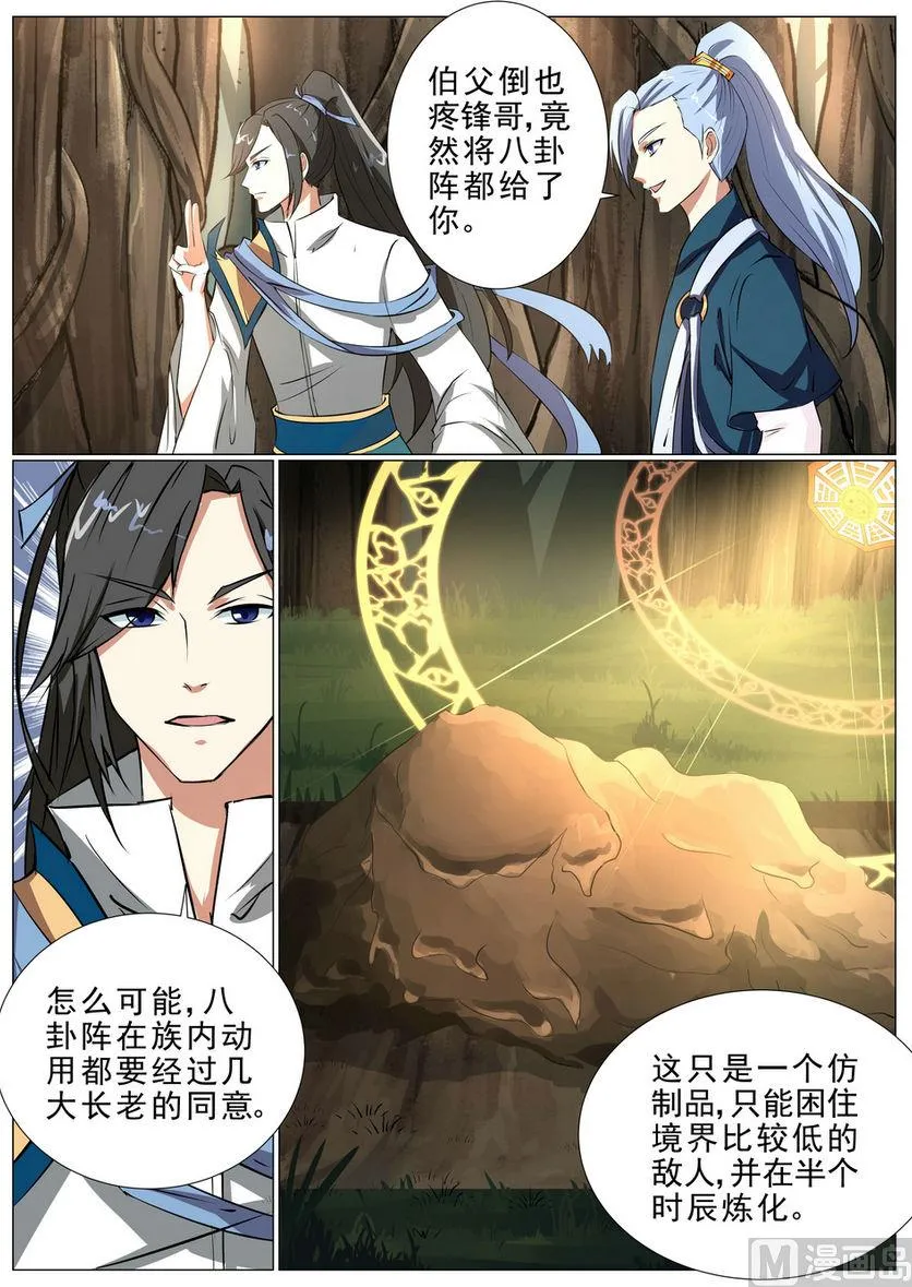 第11话 第11页