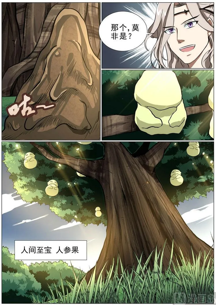 第11话 第12页