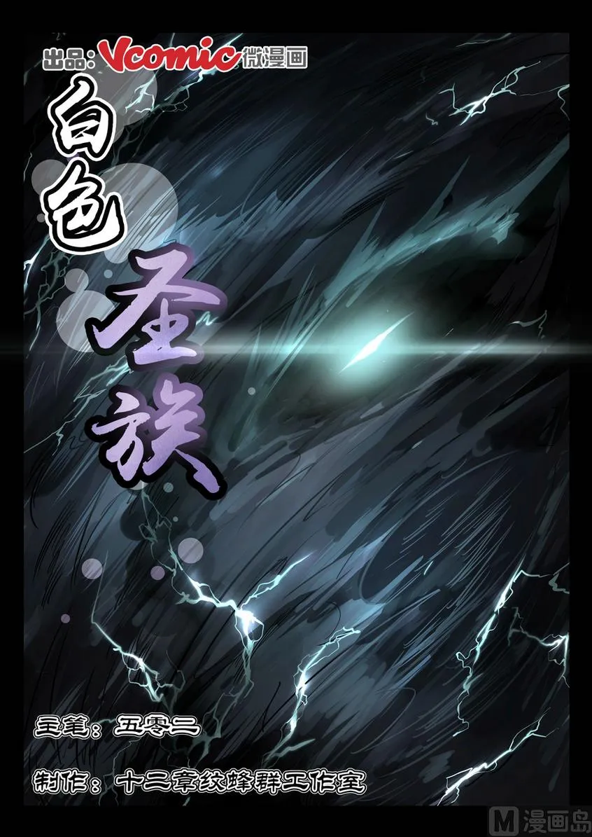 第12话 第1页