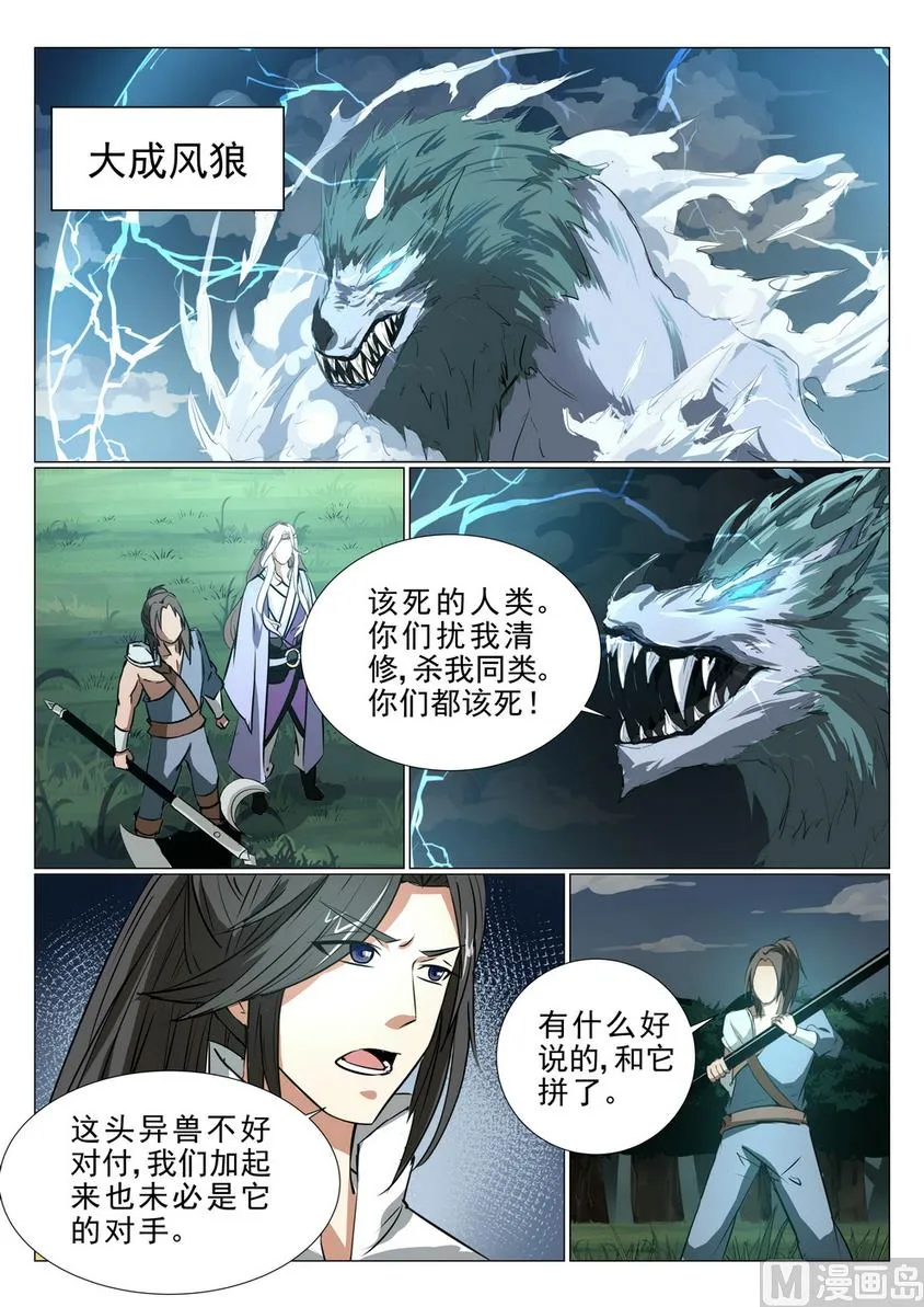 第12话 第7页
