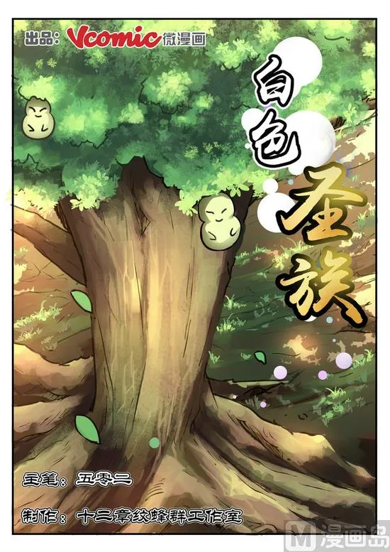 第13话 第1页