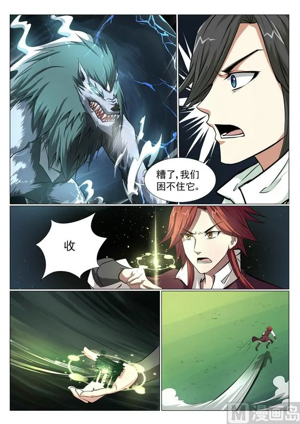 第13话 第2页