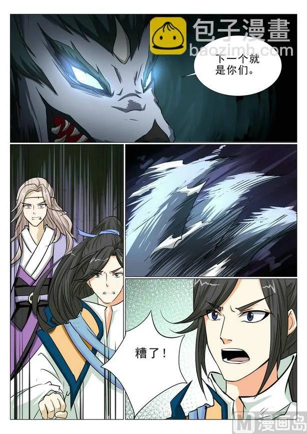 第13话 第5页