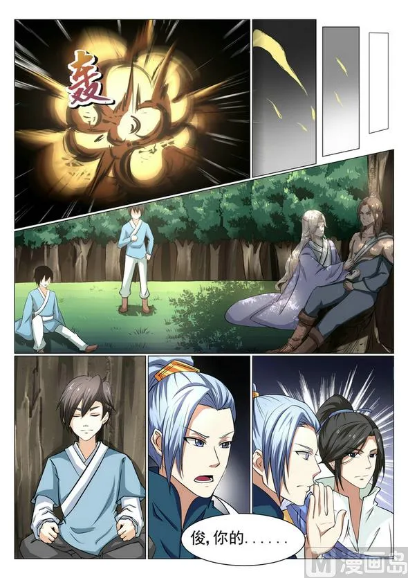 第13话 第9页