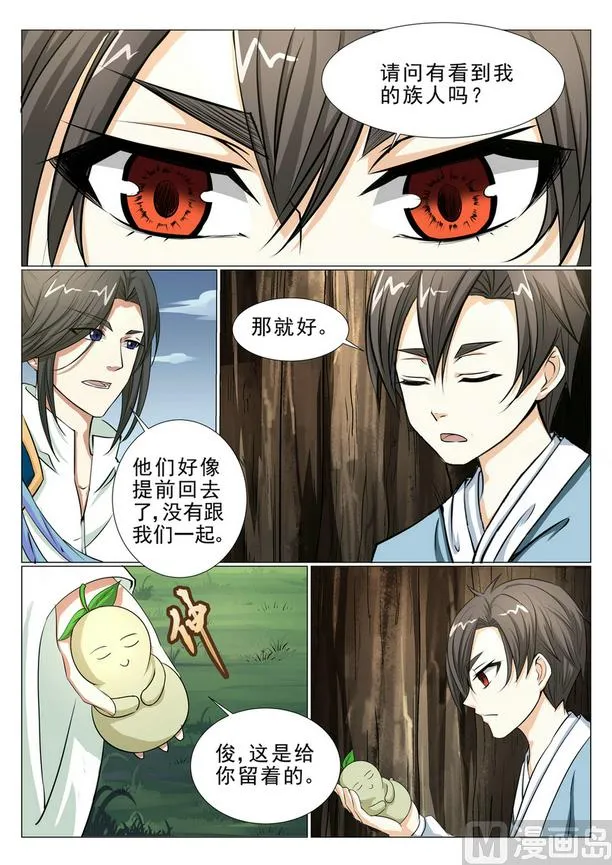 第13话 第10页