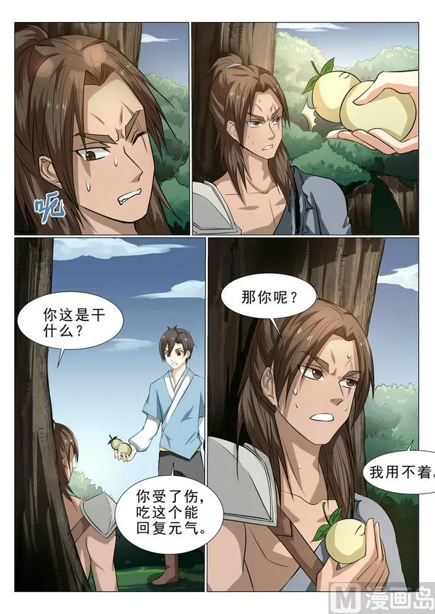 第13话 第11页