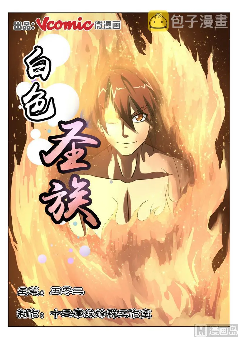 第14话 第1页