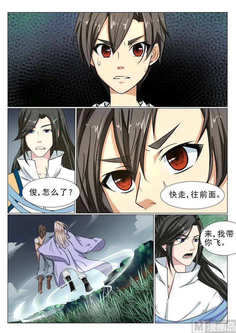 第14话 第2页