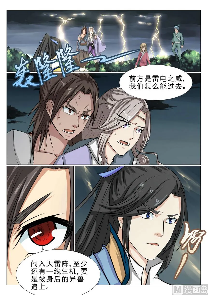 第14话 第3页