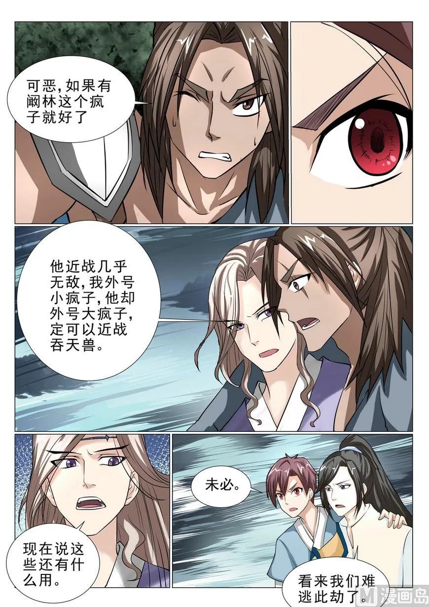 第14话 第6页