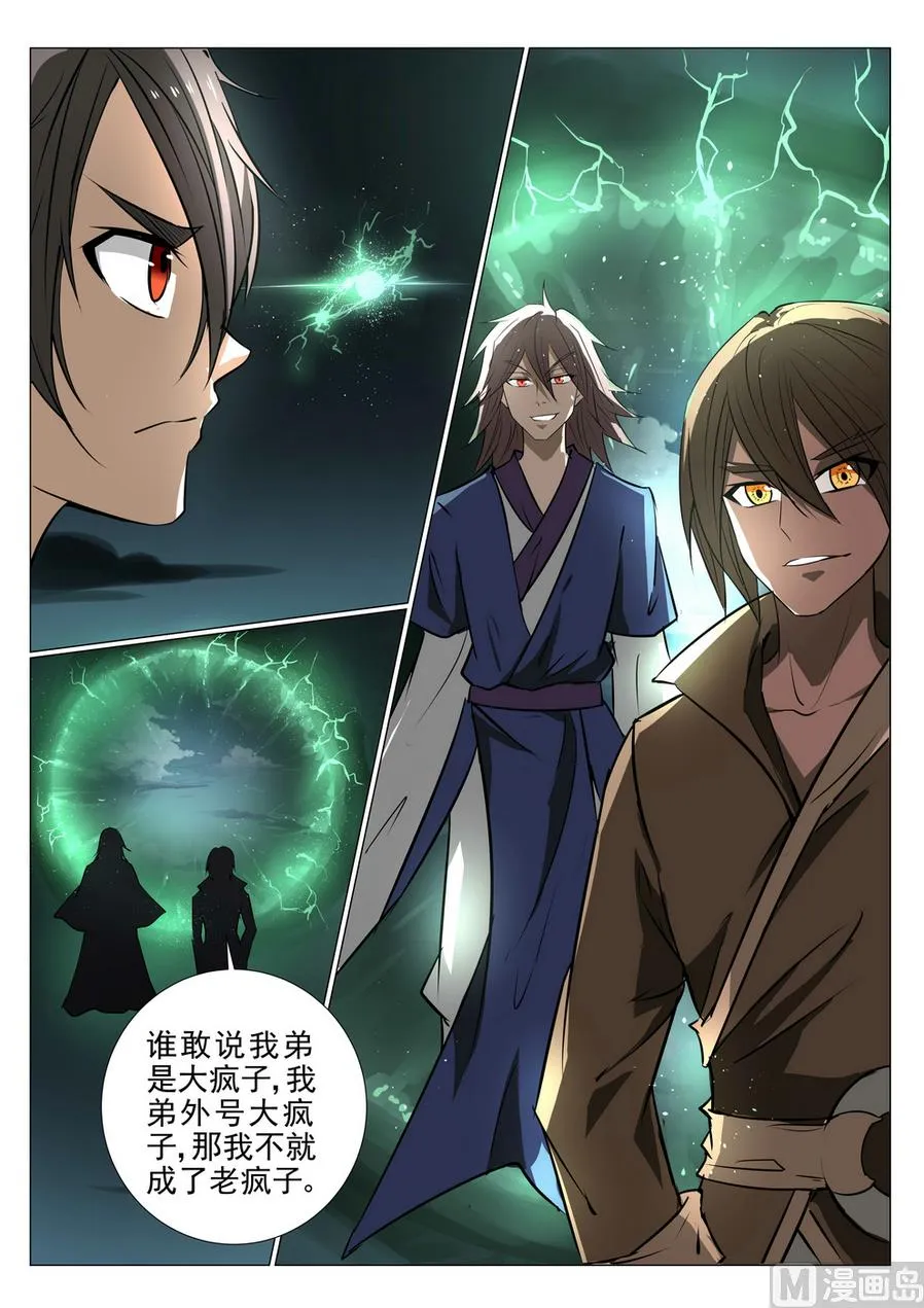 第14话 第7页