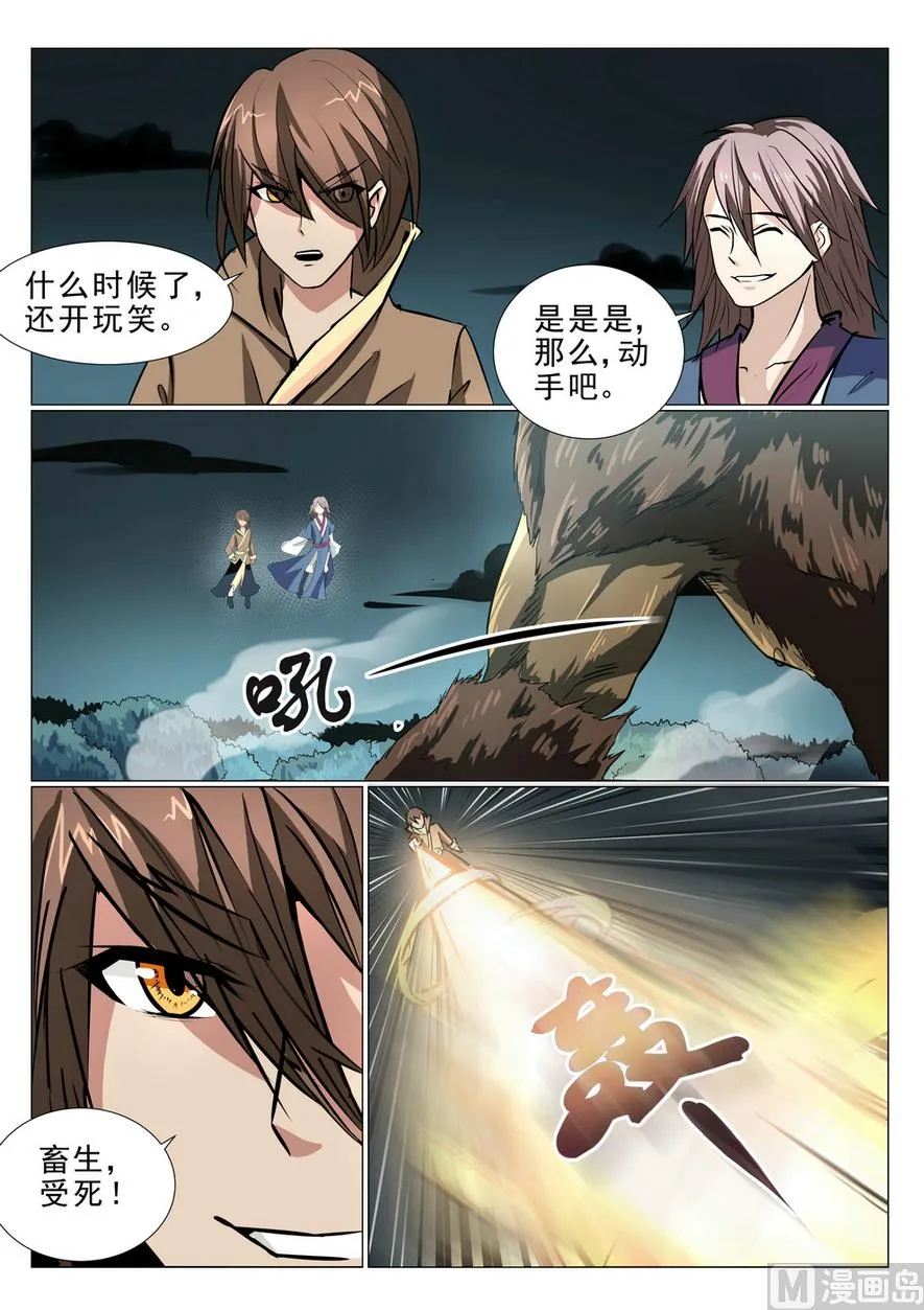 第14话 第9页