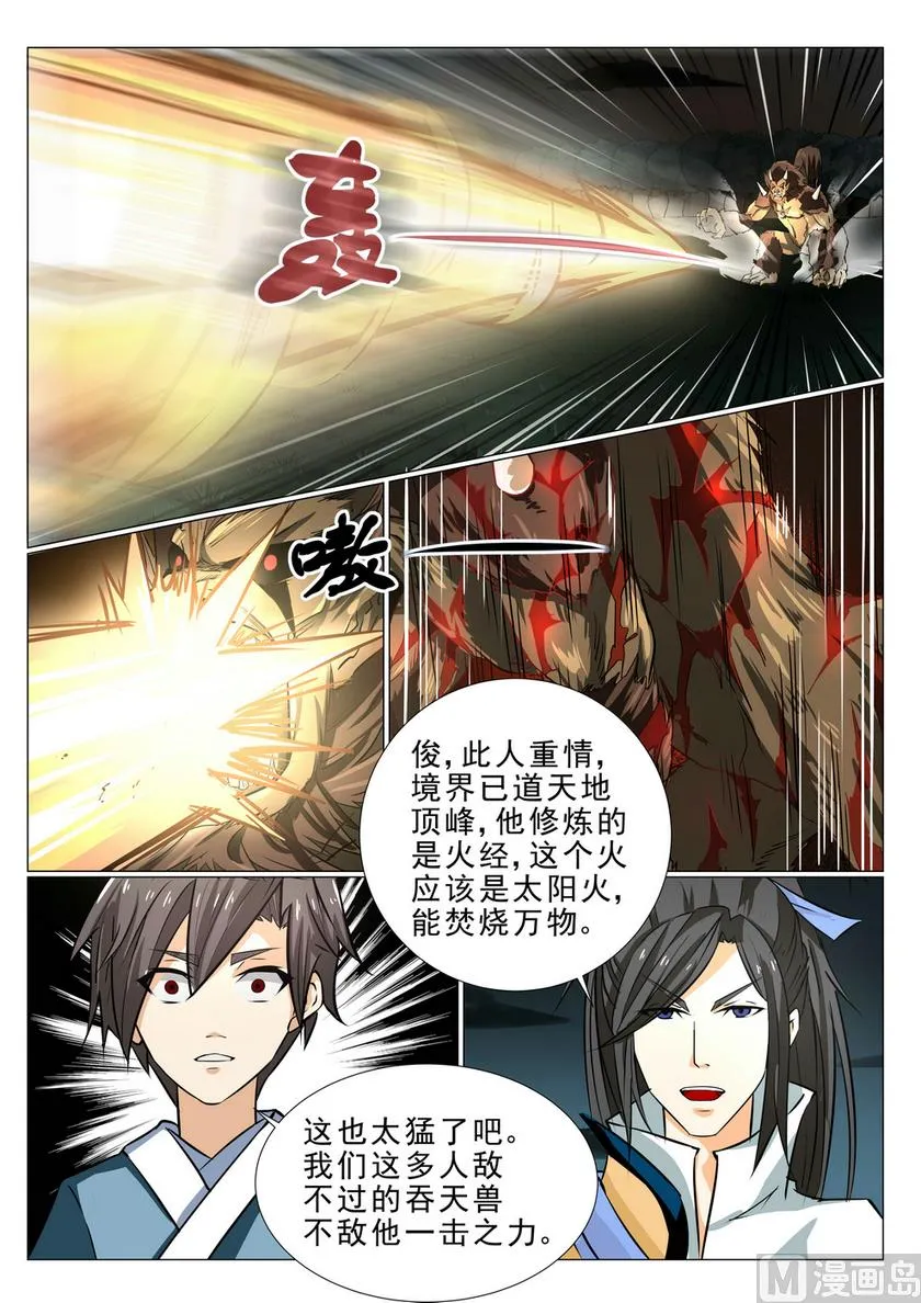 第14话 第10页