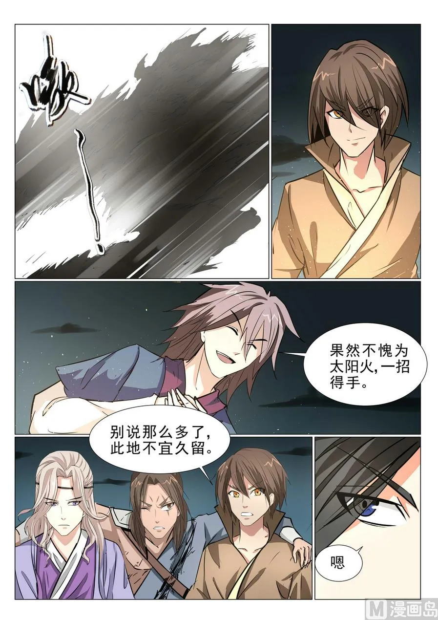 第14话 第11页
