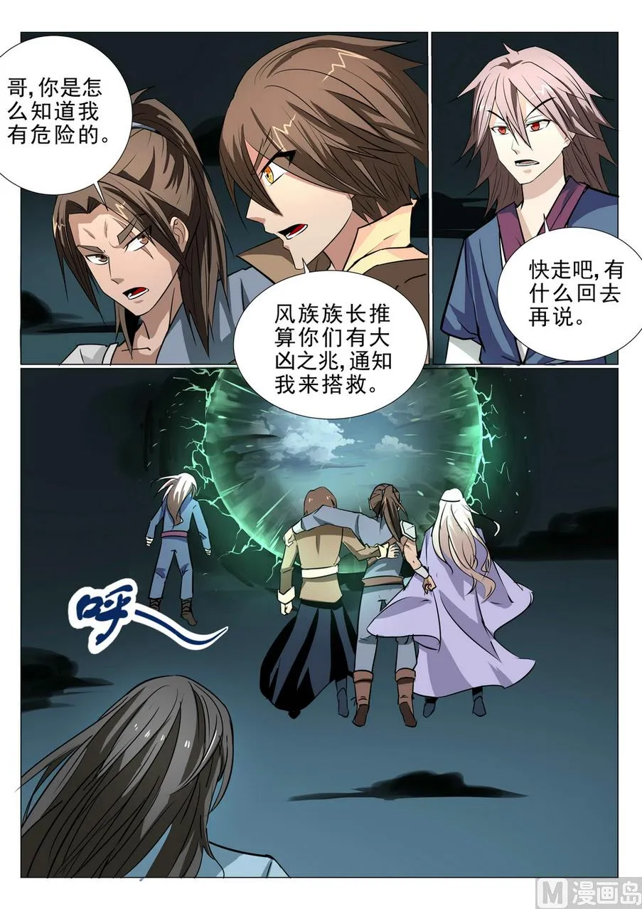 第14话 第12页