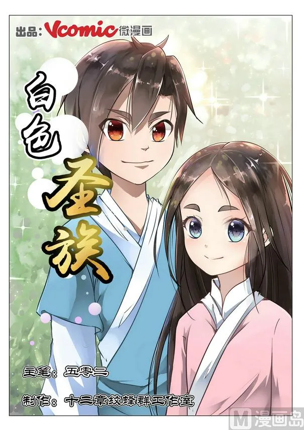 第15话 第1页