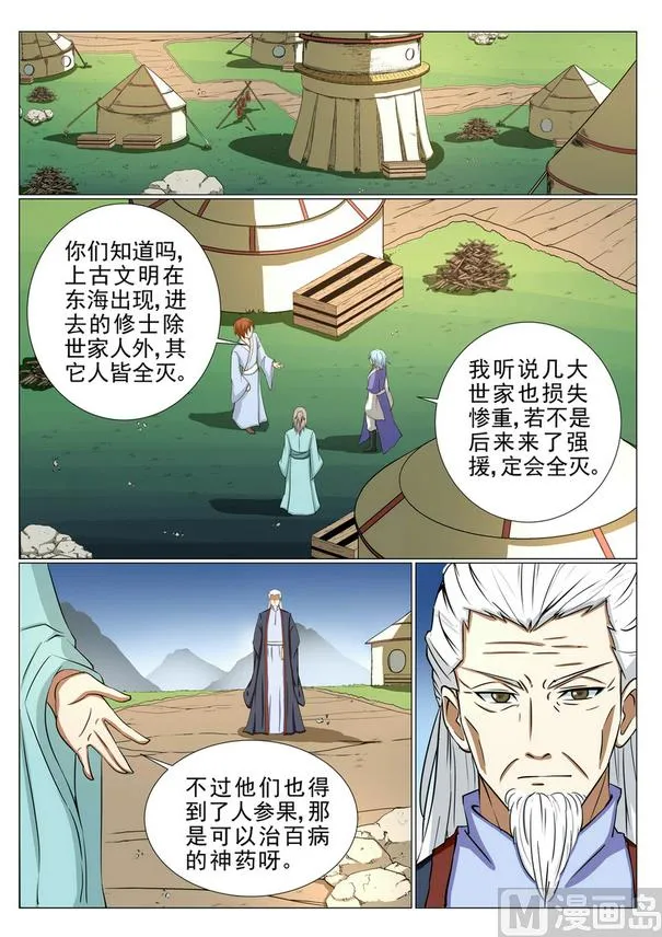 第15话 第2页
