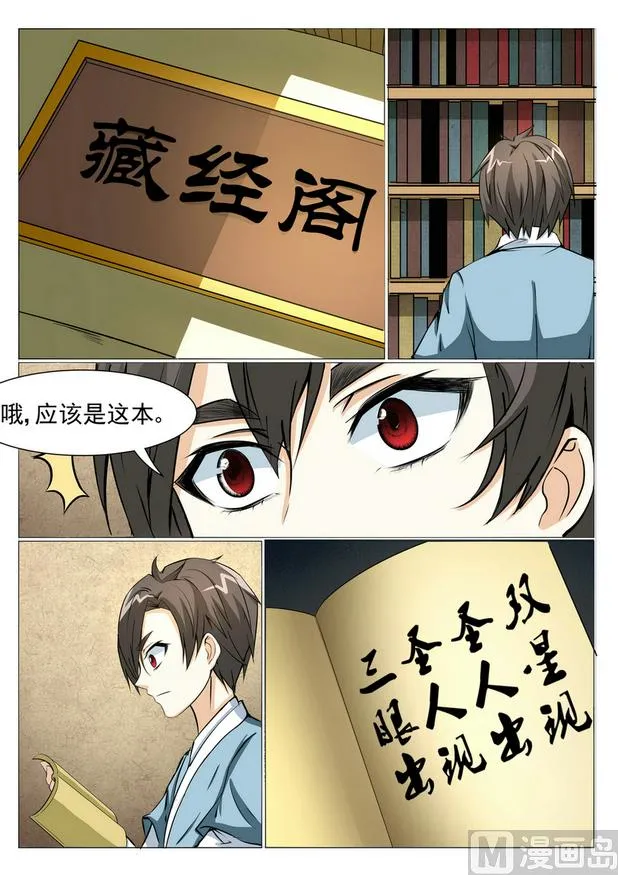 第15话 第3页