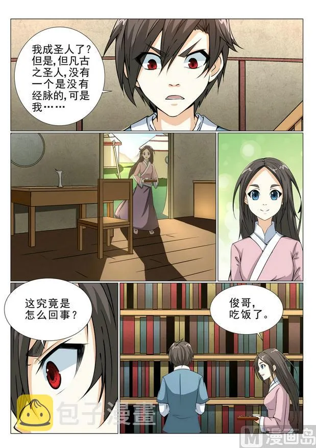 第15话 第4页