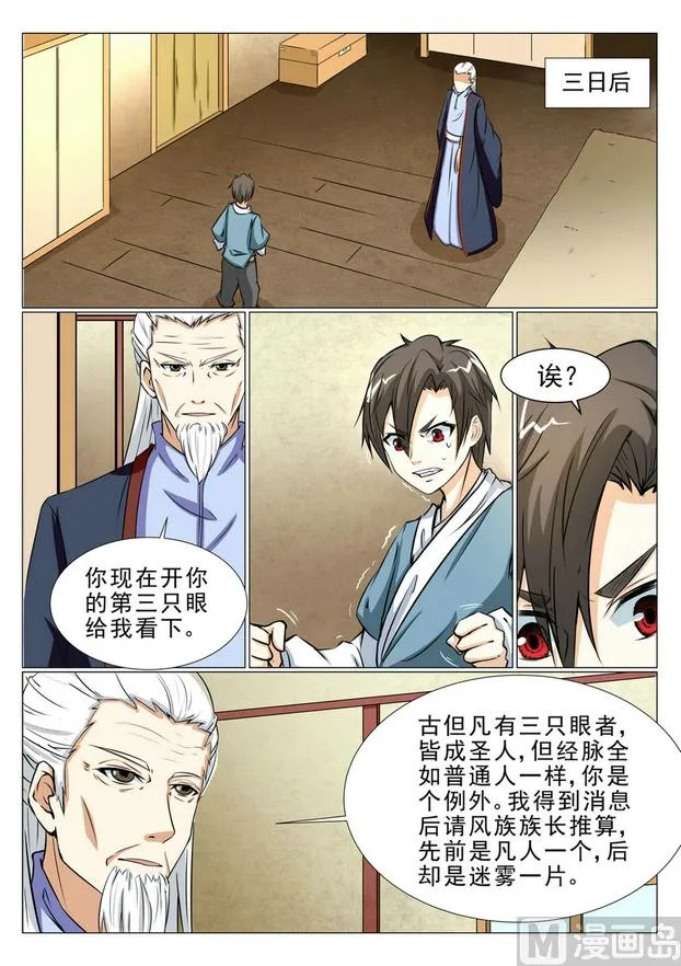 第15话 第10页