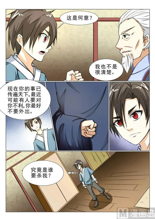 第15话 第11页