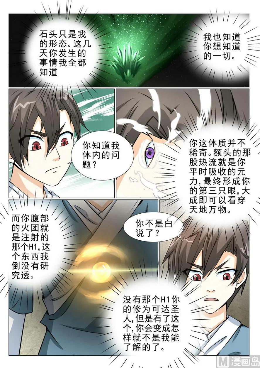 第16话 第4页