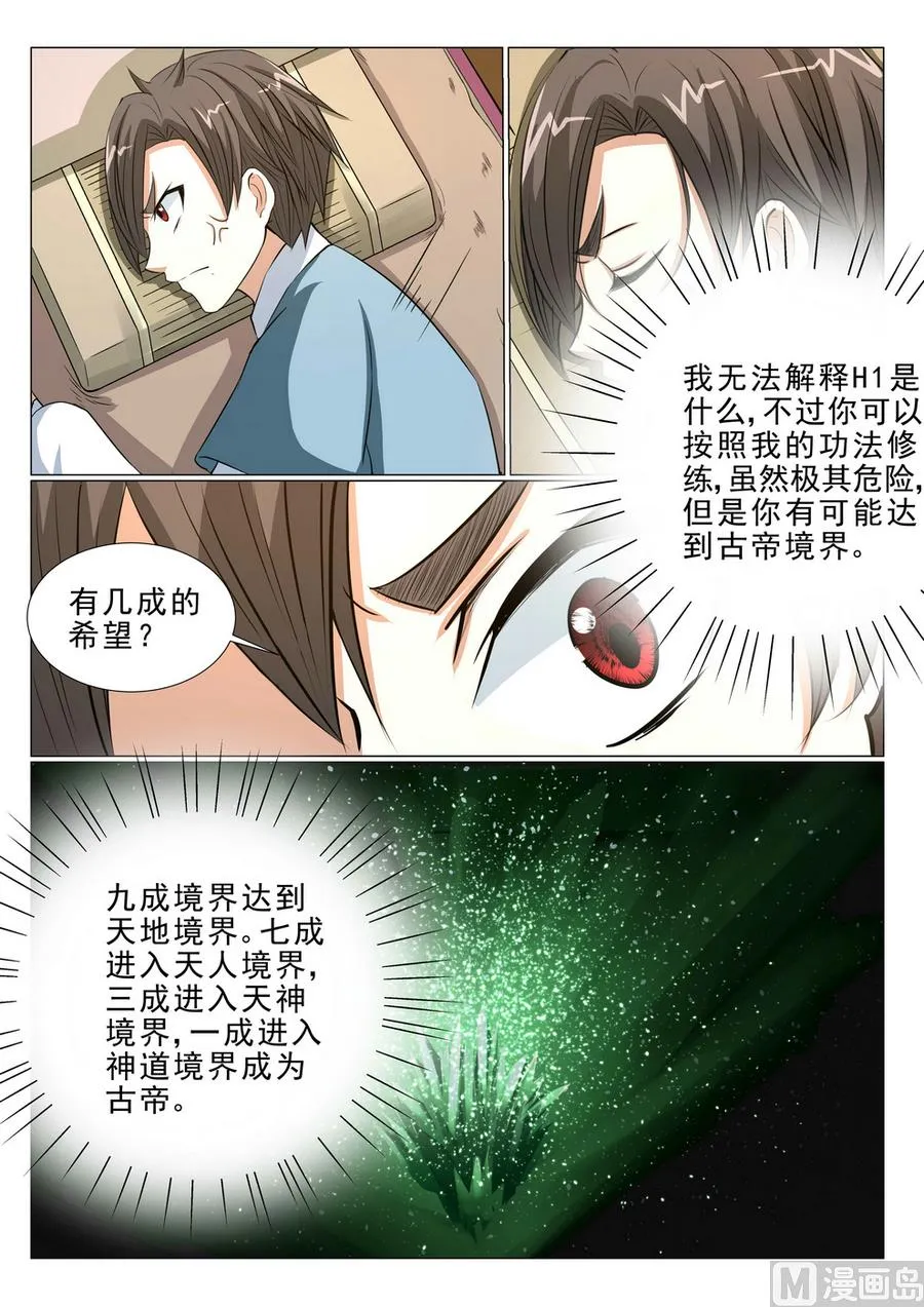 第16话 第5页