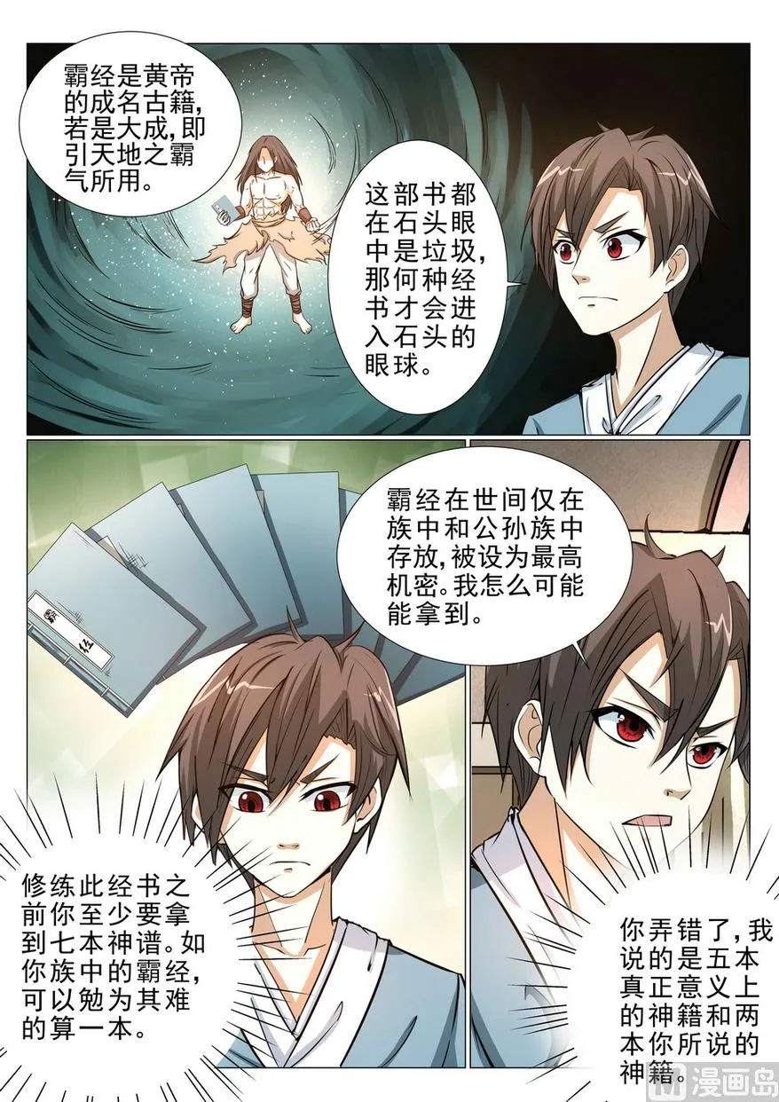 第16话 第7页