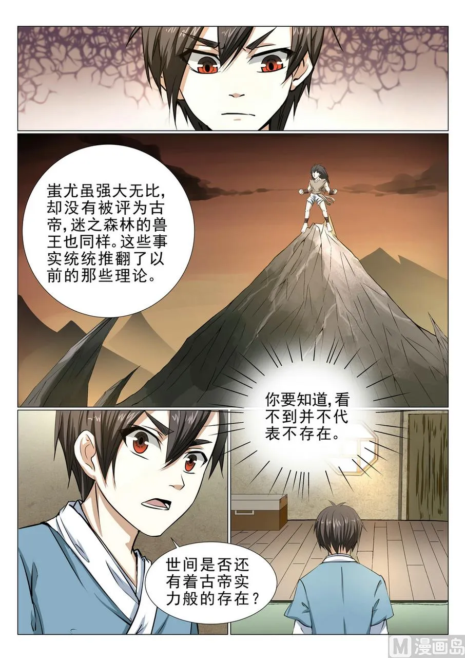第16话 第9页