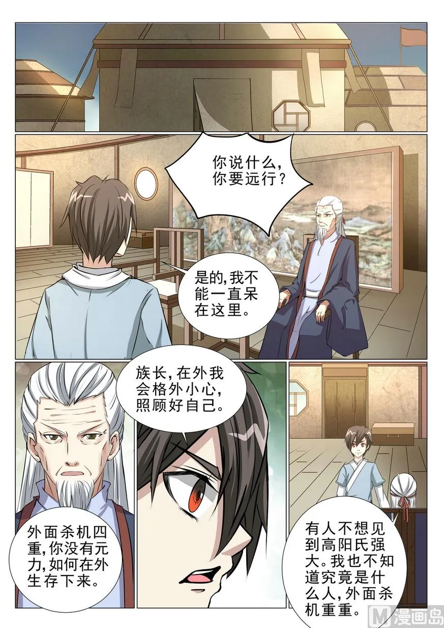 第16话 第11页