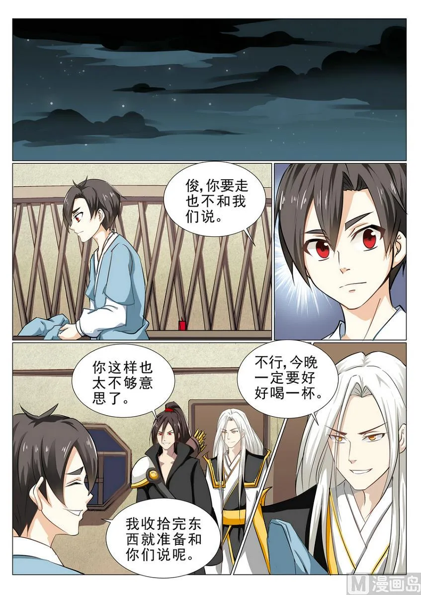 第17话 第2页