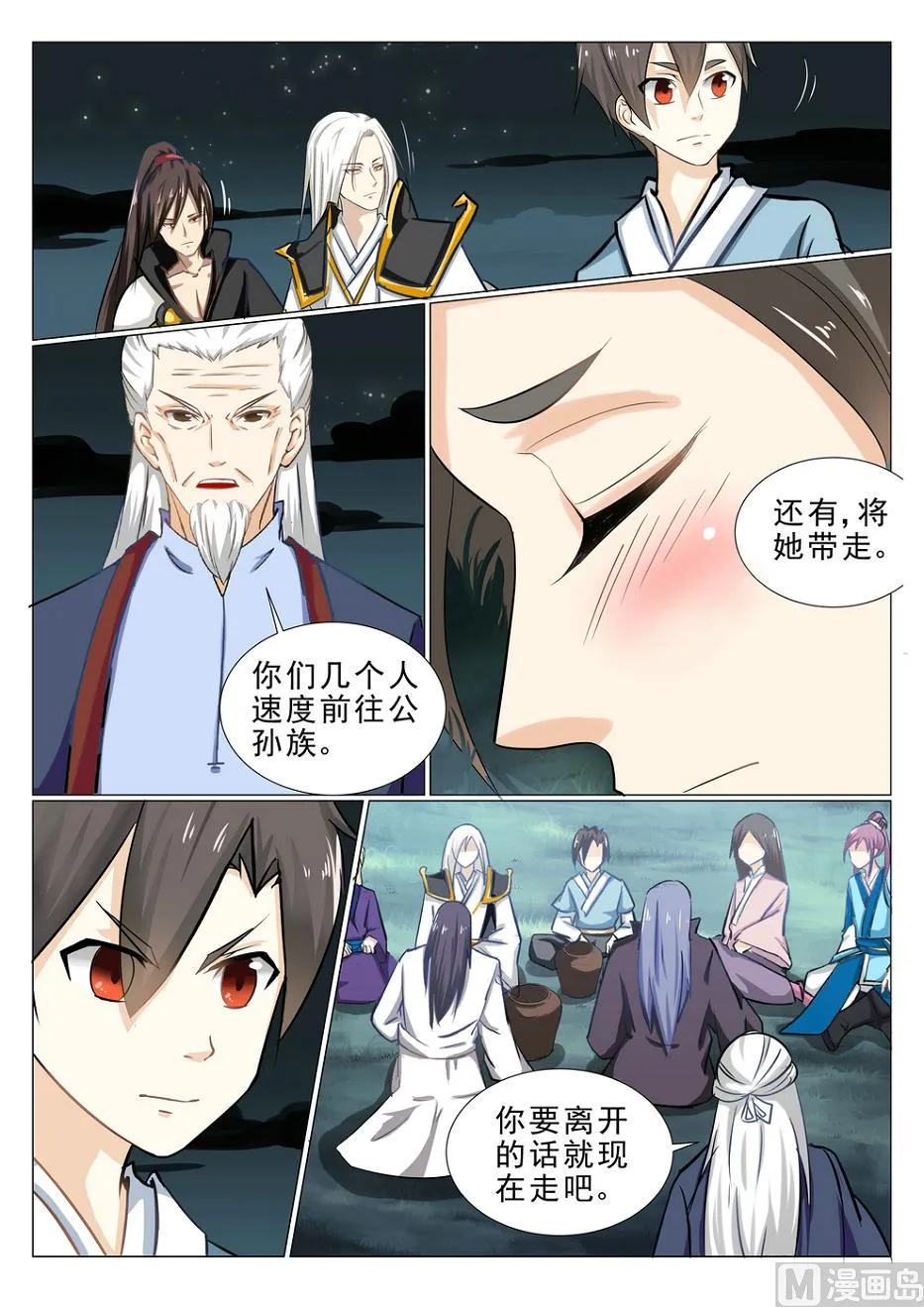 第17话 第7页
