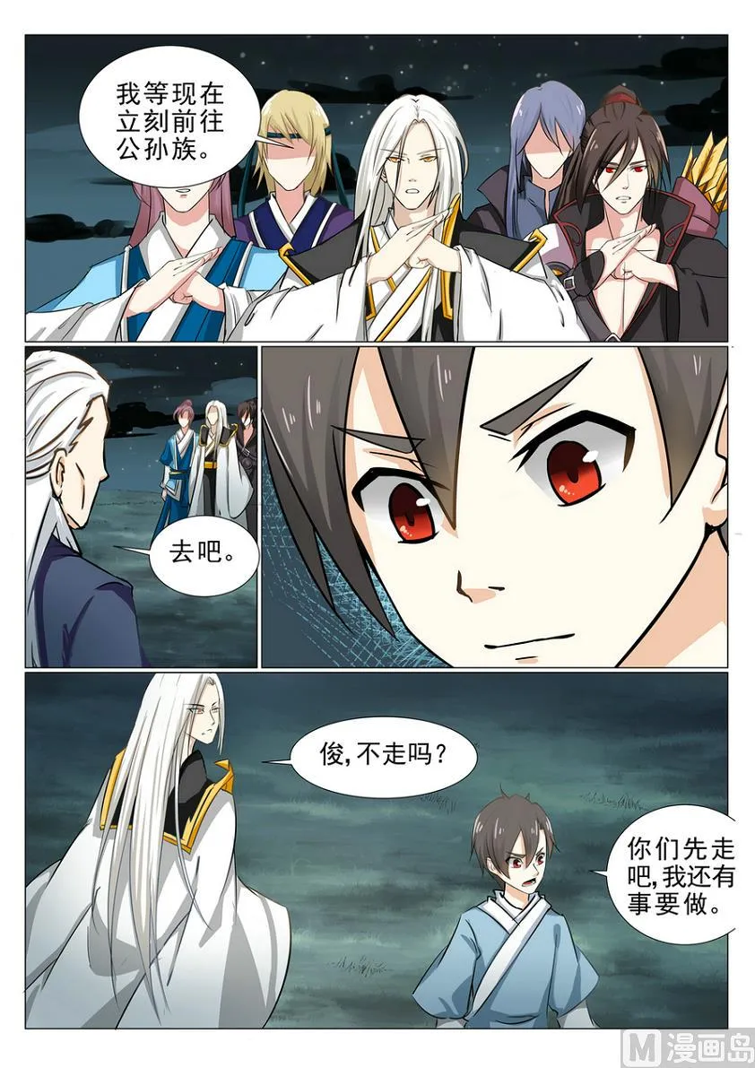 第17话 第9页