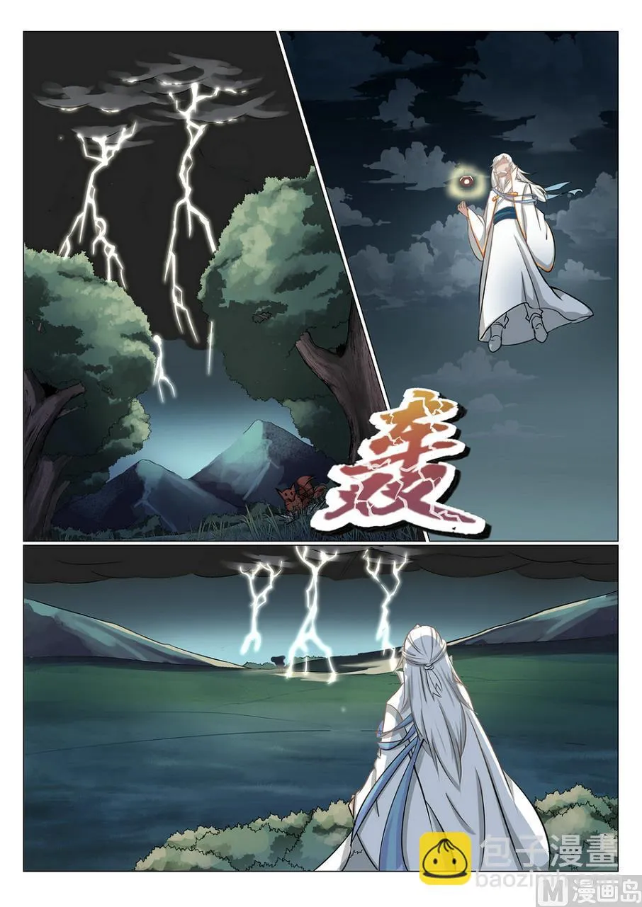 第17话 第12页
