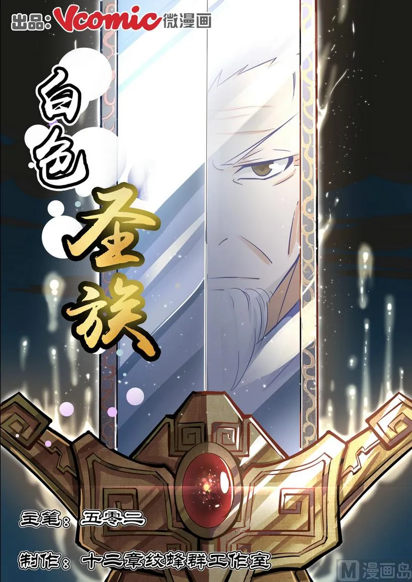 第18话 第1页
