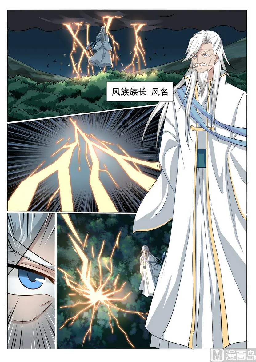 第18话 第2页