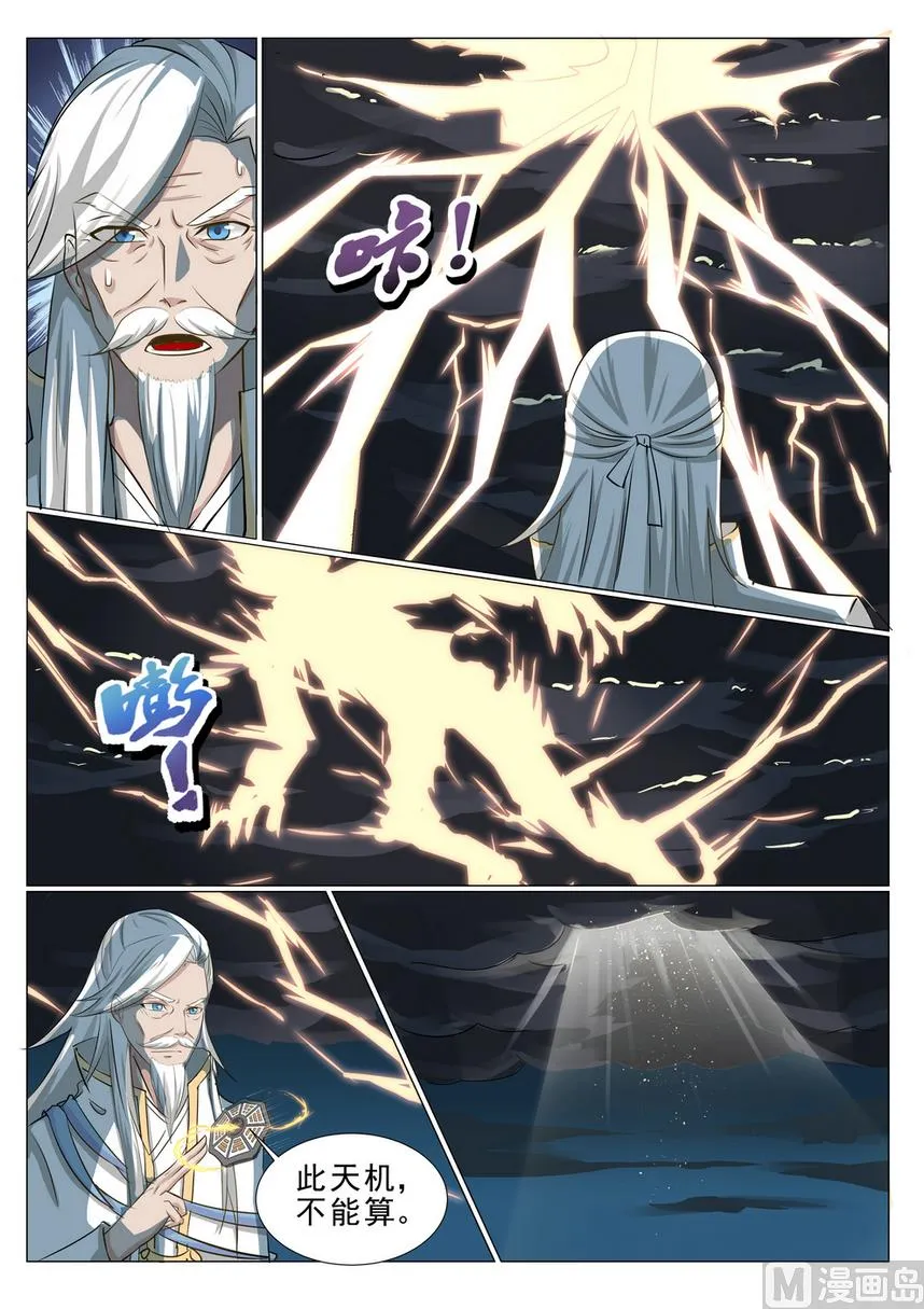 第18话 第4页