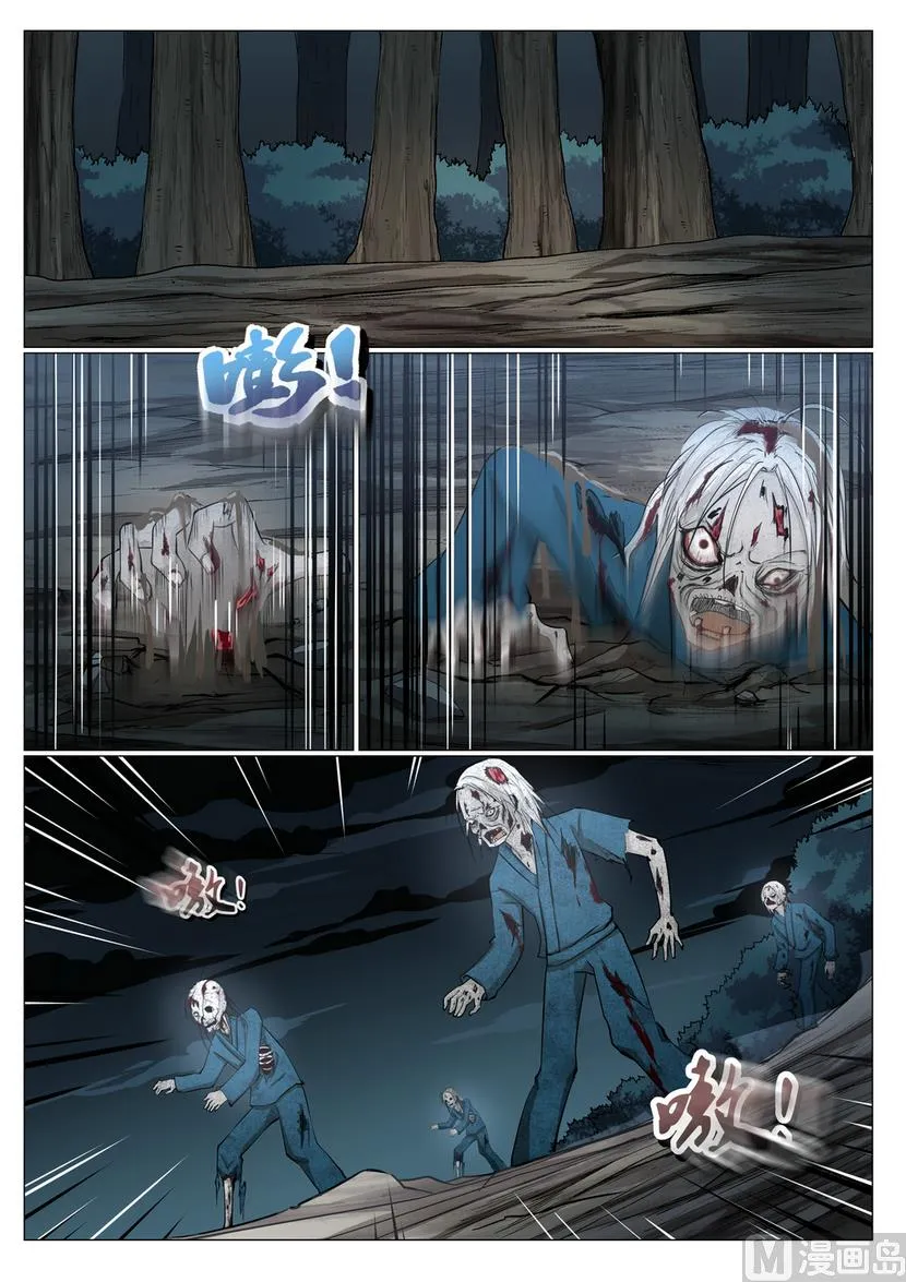 第18话 第6页