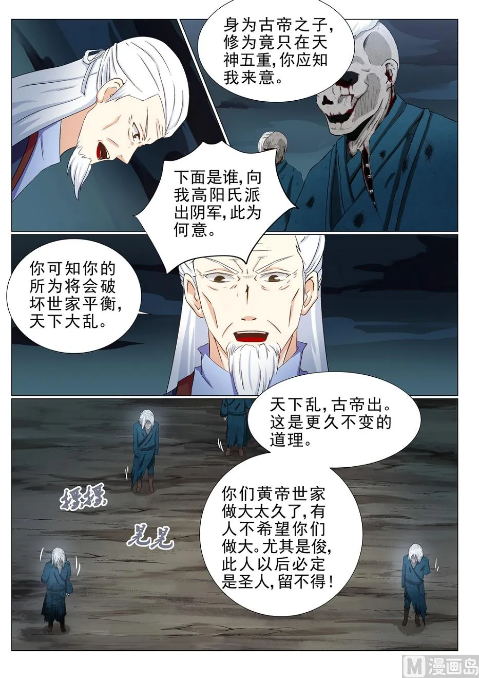 第18话 第9页