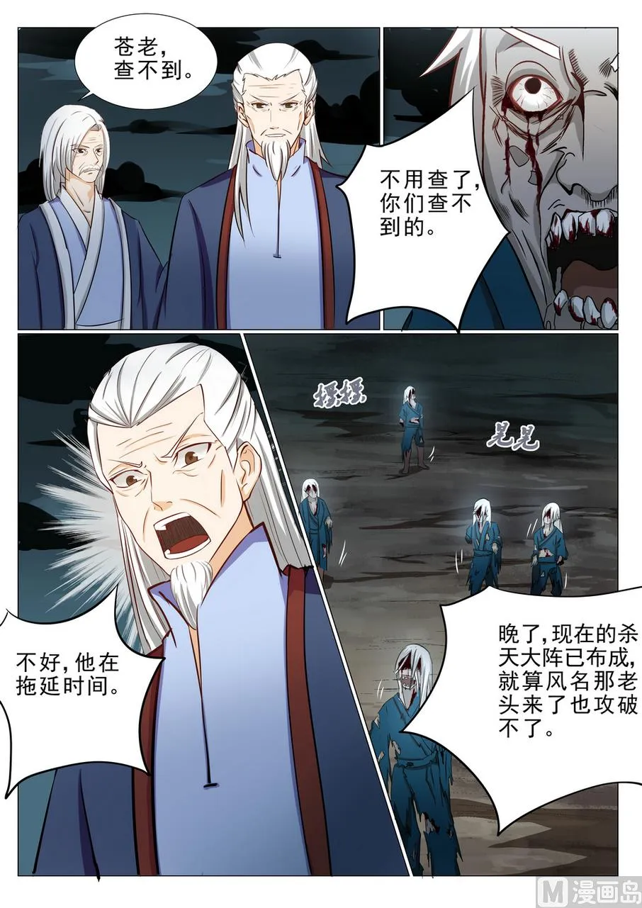第18话 第10页