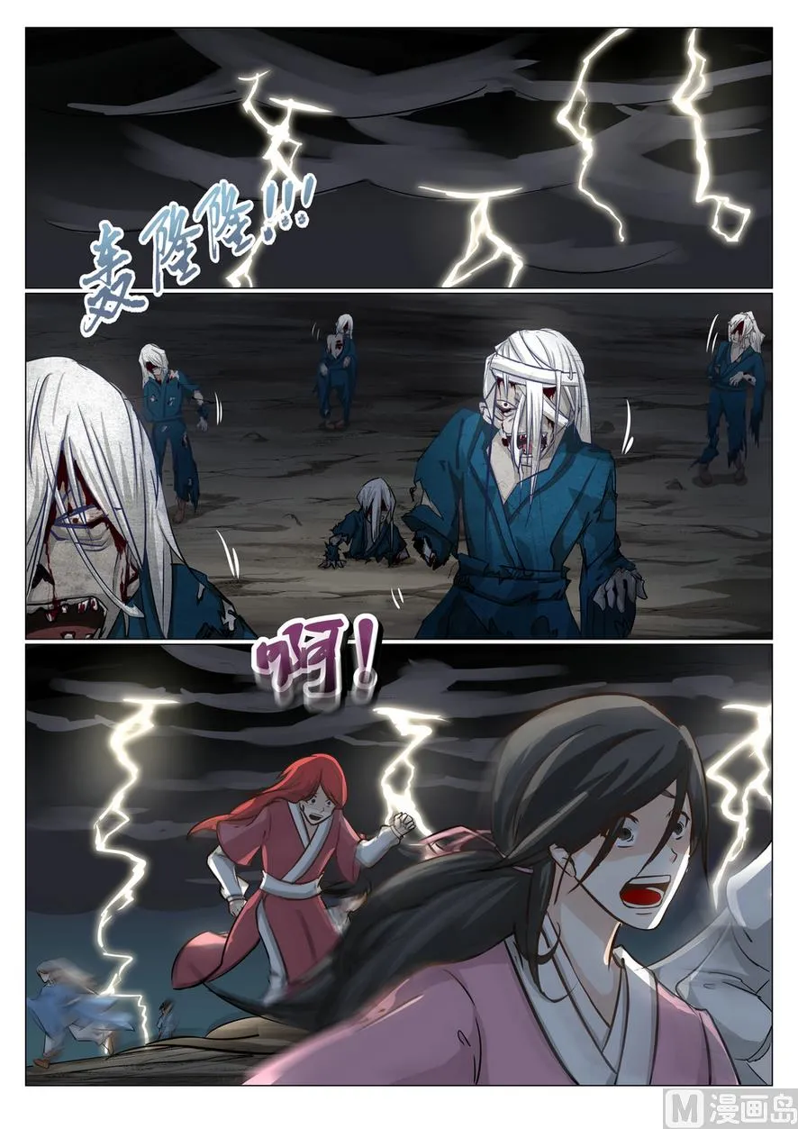 第18话 第11页