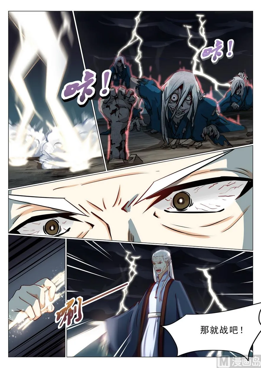 第18话 第12页